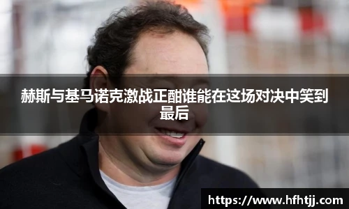 奇异果体育