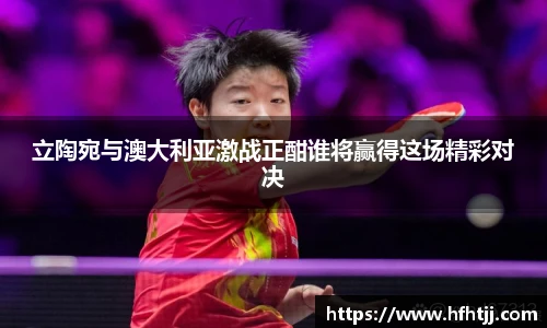 qyg奇异果体育