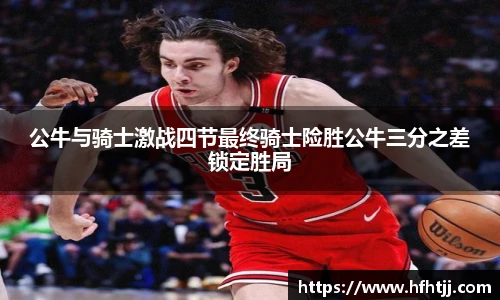 qyg奇异果体育